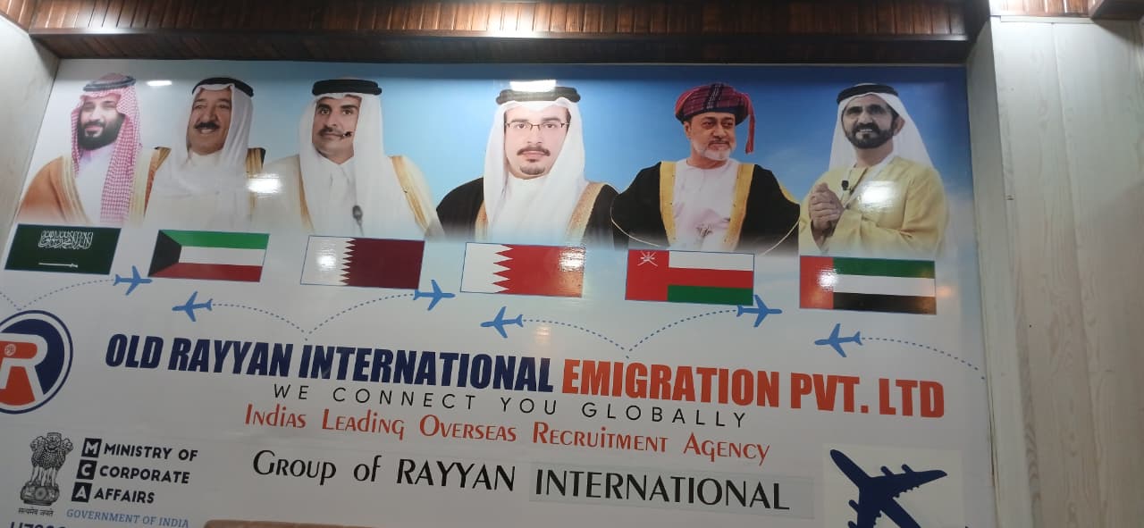 Old Rayyan International